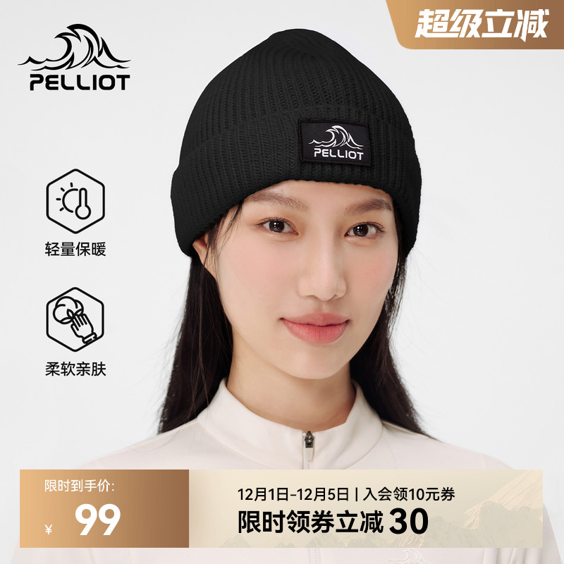 伯希和户外针织帽亲肤保暖抗风