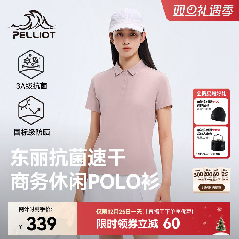 伯希和户外polo衫女25新款防晒速干短袖上衣抑菌吸汗运动半袖内