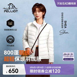 伯希和排骨羽绒服女户外800蓬鹅绒男轻薄冲锋衣内胆 2.0 经典
