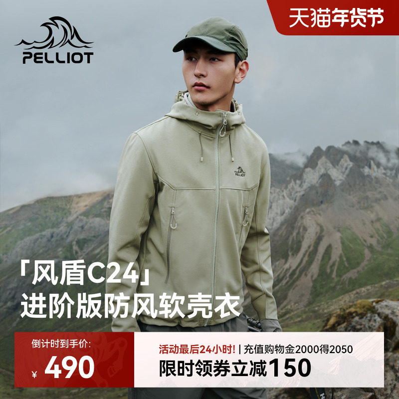 【风盾C24】伯希和软壳衣男防风保暖冲锋衣内胆户外徒步登山外套