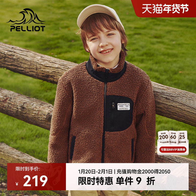 伯希和户外抓绒衣儿童摇粒绒上衣男女童休闲开衫舒适保暖运动外套,户外/登山/野营/旅行用品,抓绒衣,淘宝优惠券,粉丝福利购,淘宝优惠卷