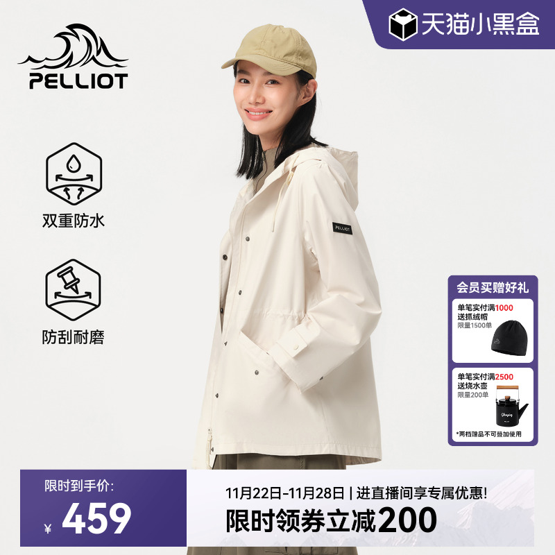 伯希和户外单层冲锋衣