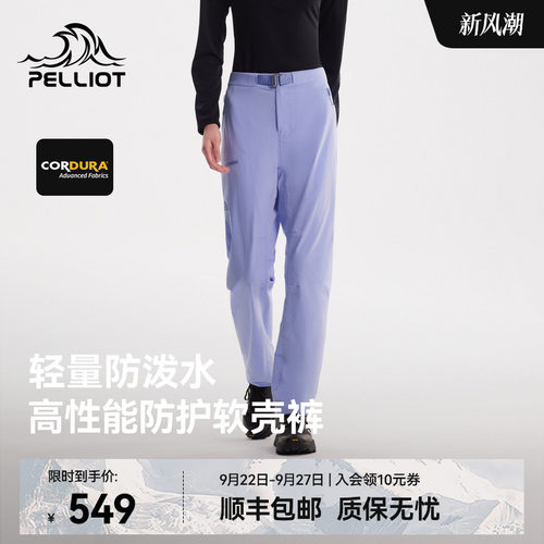 伯希和户外轻量重装软壳裤