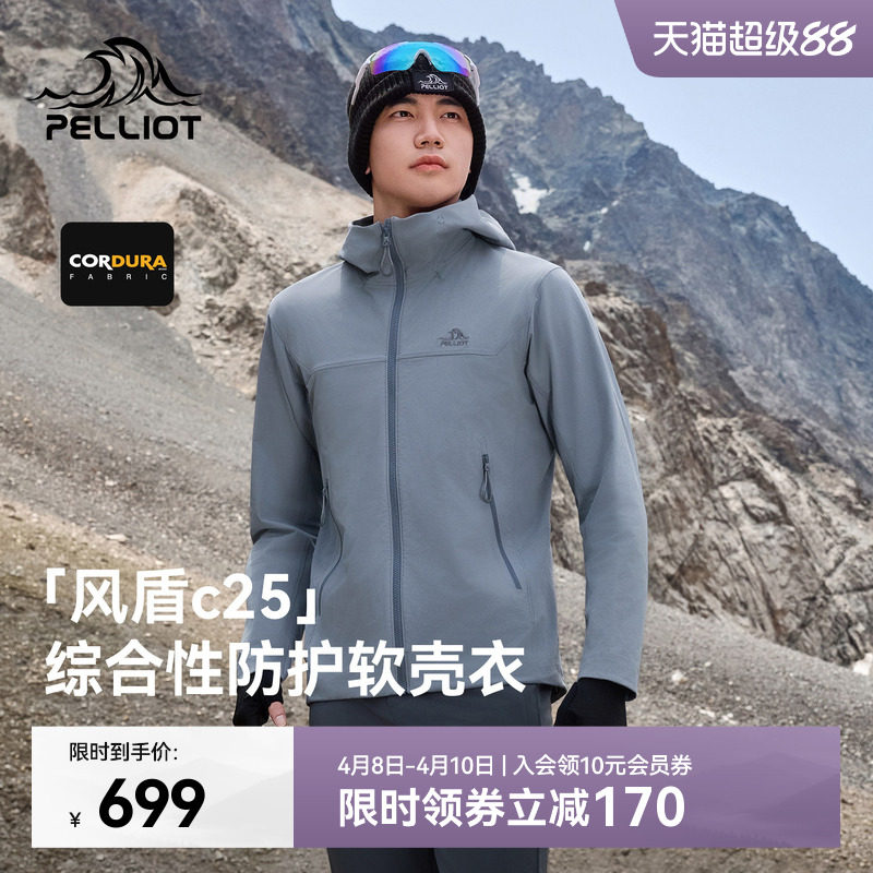 【风盾C25】伯希和软壳衣男款CORDURA户外轻量防风耐磨登山外套女