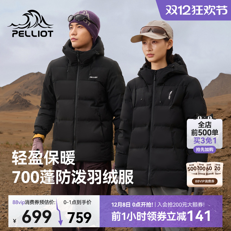 伯希和防风保暖新款羽绒服