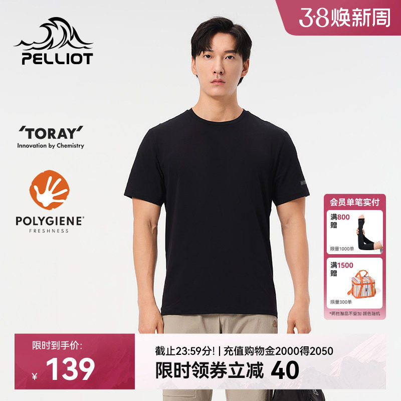 伯希和速干T恤男透气圆领黑色休闲短袖户外徒步运动半袖打底衫女