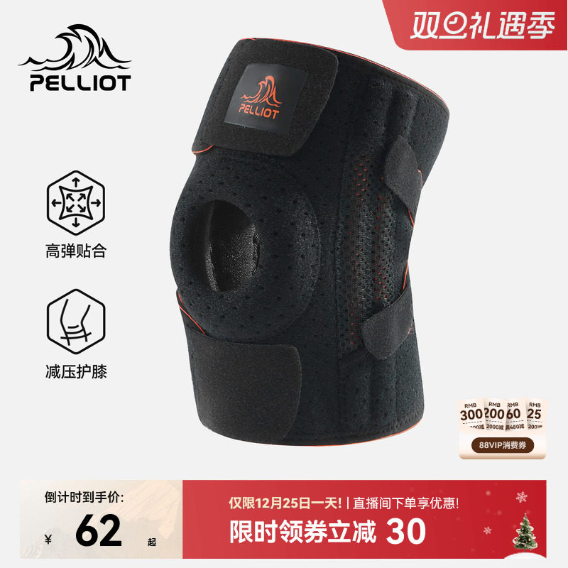 伯希和户外护膝男专业徒步登山专用护具髌骨膝盖爬山运动装备女