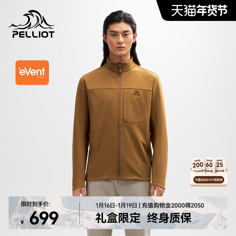 【P系列】伯希和立领软壳衣男冬季保暖eVent防风冲锋衣内胆登山服,户外/登山/野营/旅行用品,软壳衣,淘宝优惠券,粉丝福利购,淘宝优惠卷