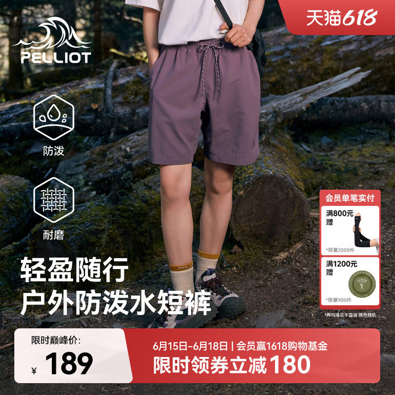 伯希和户外短裤男夏季轻量防泼水休闲裤徒步登山裤健身运动裤女