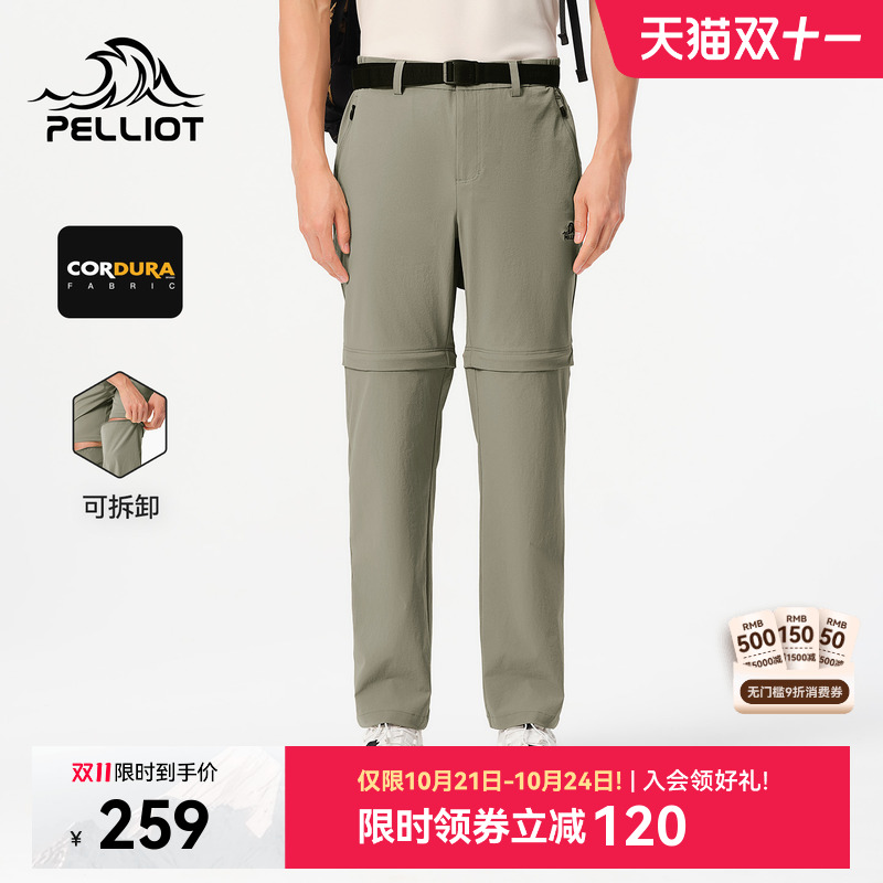 伯希和户外攀岩裤男CORDURA®高弹耐磨登山裤运动裤可拆卸两截裤