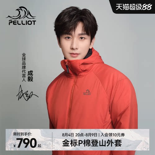 【成毅同款】伯希和金标P棉服