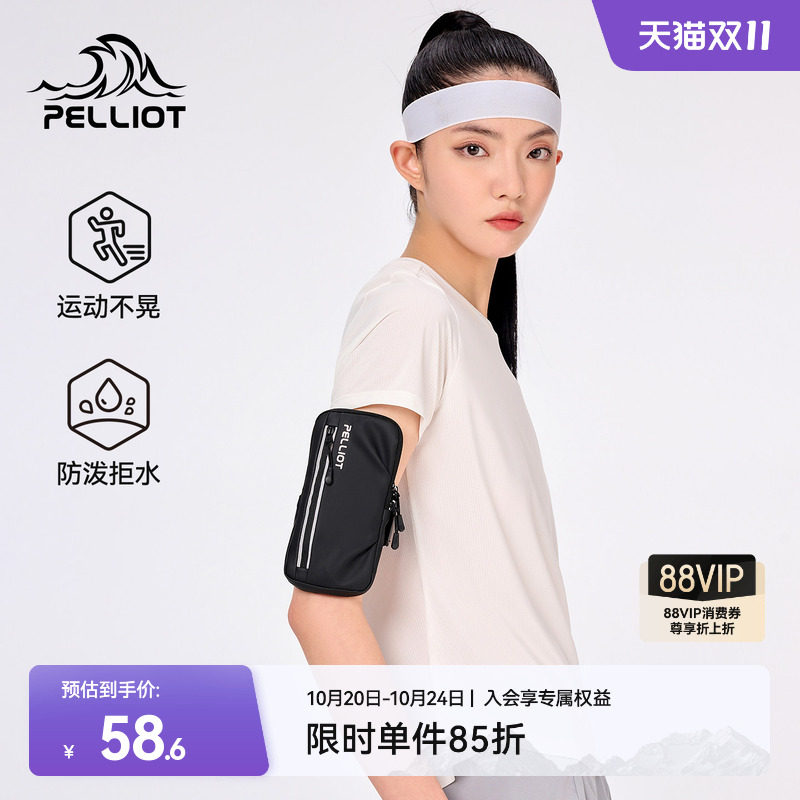 伯希和户外手机臂包运动装备跑步臂带专业防水健身男女臂套手腕包
