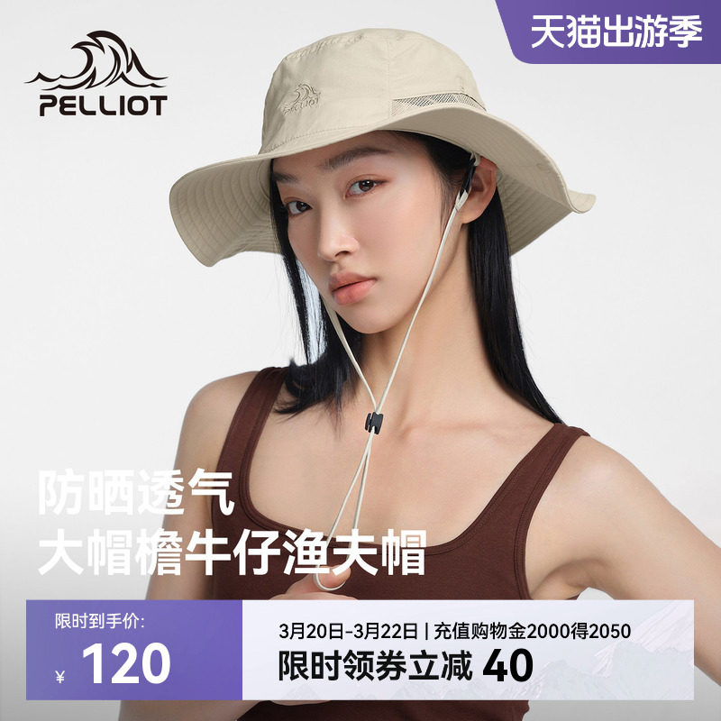 伯希和户外防晒帽女大帽檐登山徒步快干牛仔帽子遮阳透气渔夫帽男