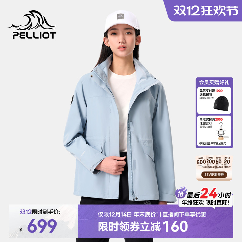 伯希和新款单层冲锋衣