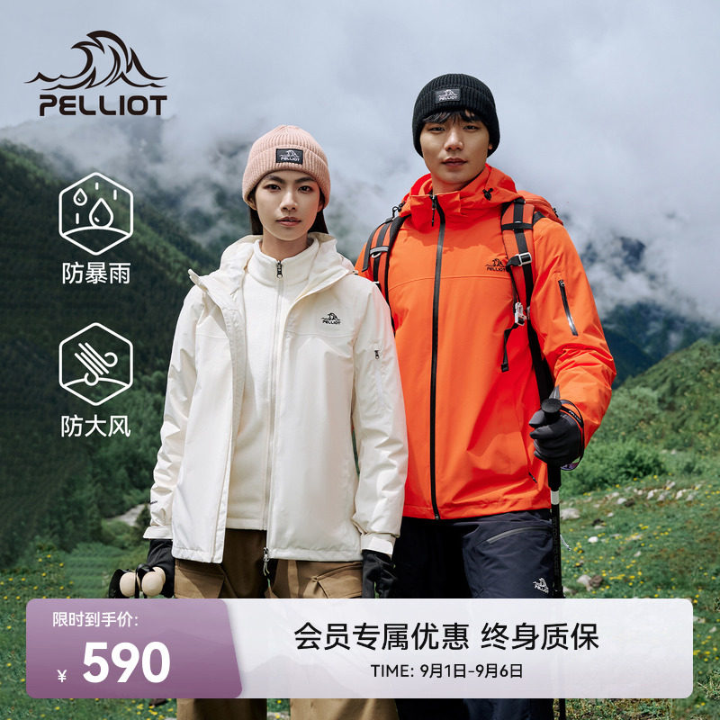 【追风】伯希和户外冲锋衣女三合一抓绒内胆透湿防风防水登山服男