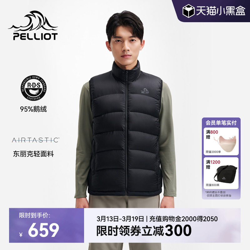 伯希和户外轻薄羽绒马甲女新款男800蓬鹅绒服保暖登山运动外套