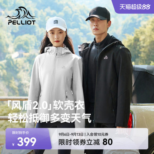 【风盾2.0】伯希和户外软壳衣