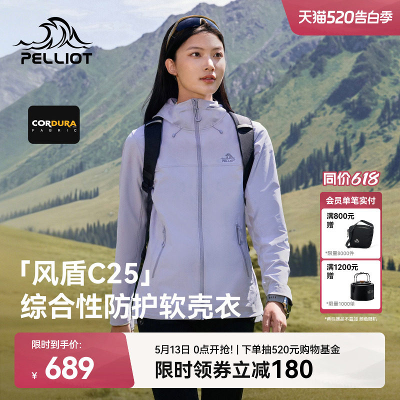【风盾C25】伯希和户外软壳衣女款春季CORDURA轻薄耐磨冲锋外套男