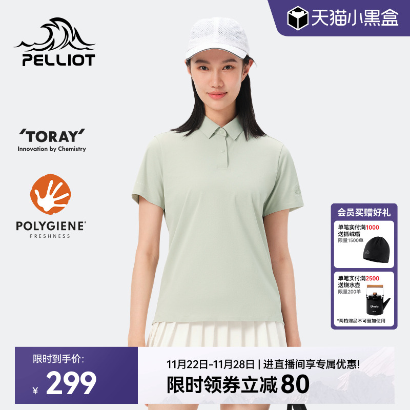 伯希和抑菌速干Polo衫女