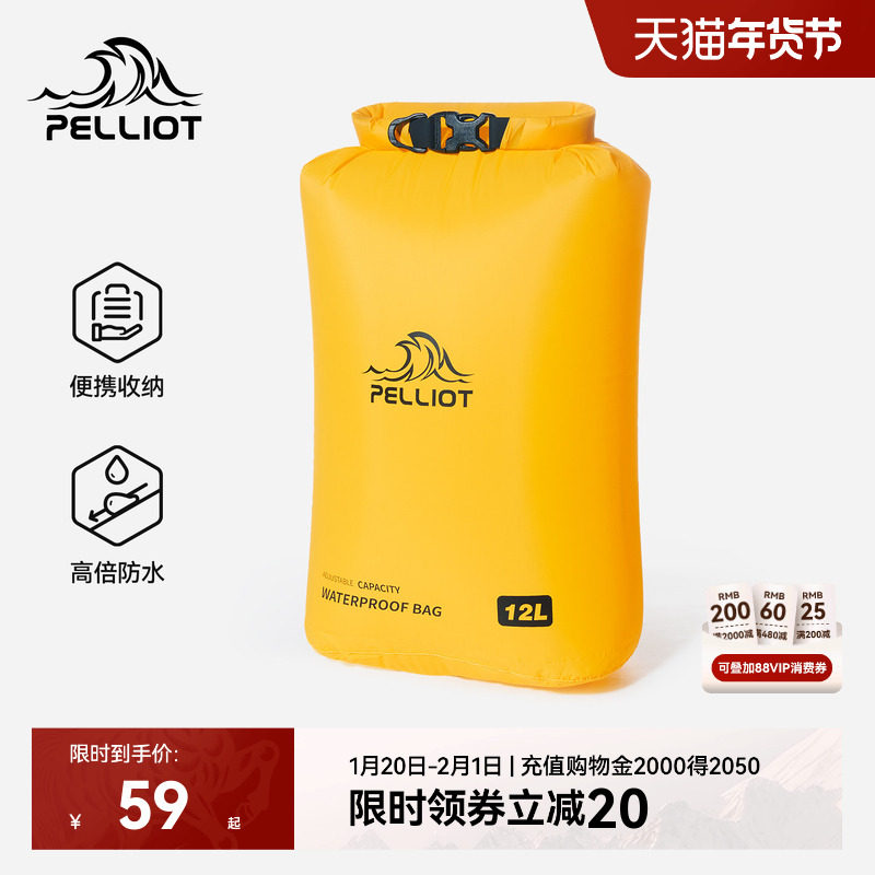 伯希和户外防水袋便携登山游泳轻量卷口收纳分装压缩漂流溯溪包,运动包/户外包/配件,杂物袋,淘宝优惠券,粉丝福利购,淘宝优惠卷