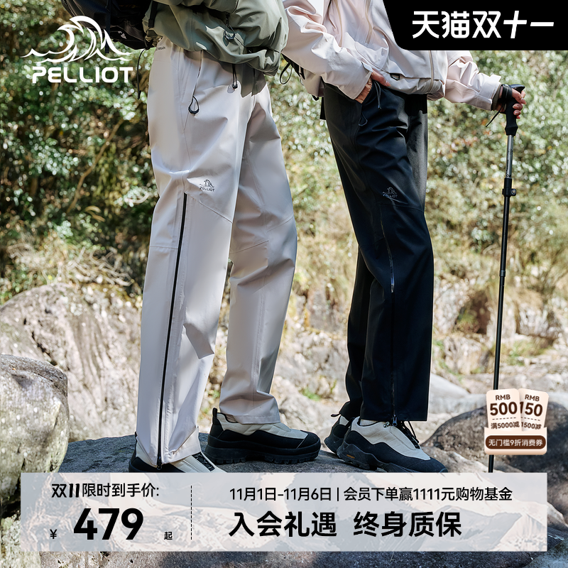 【山壳】伯希和户外硬壳冲锋裤男女新款暴雨级防水防风徒步登山裤