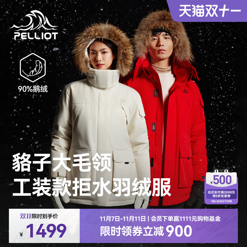 【极寒Ⅲ】伯希和保暖鹅绒派克服