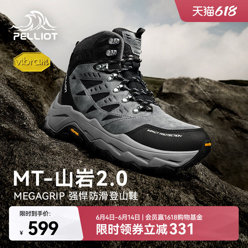 【MT-山岩2.0】伯希和户外高帮登山鞋男夏季透气防滑耐磨徒步鞋女