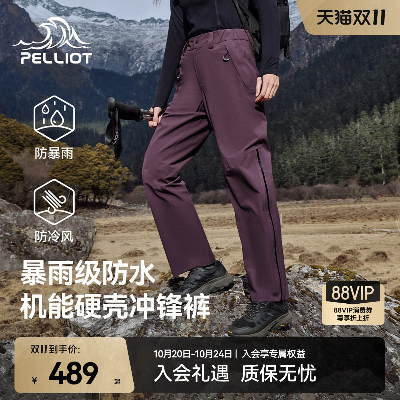 【山壳】伯希和户外硬壳冲锋裤女26新款全压胶防暴雨保暖登山裤男