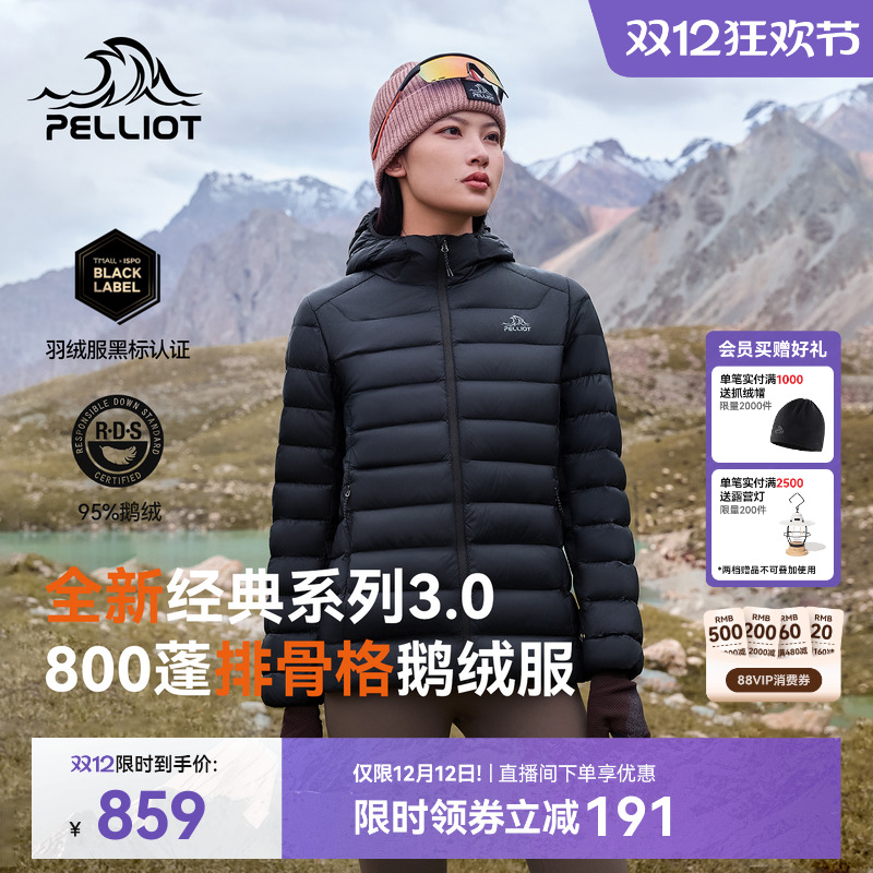 【经典3.0】伯希和排骨羽绒服