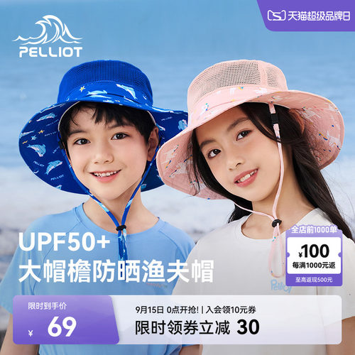 伯希和UPF50+透气儿童渔夫帽