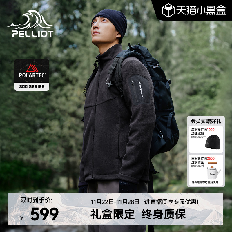 伯希和户外Polartec300抓绒衣男