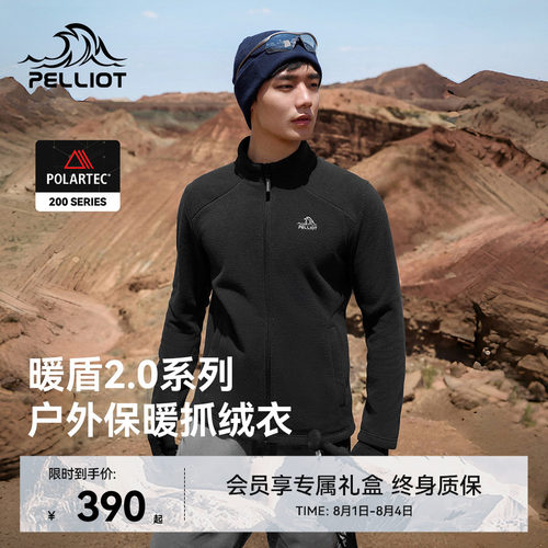 伯希和Polartec抓绒运动外套男士