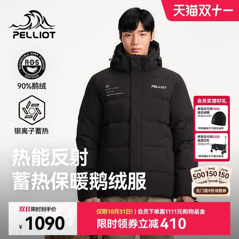 伯希和户外90鹅绒羽绒服男款防风抗寒加厚保暖运动轻量外套女