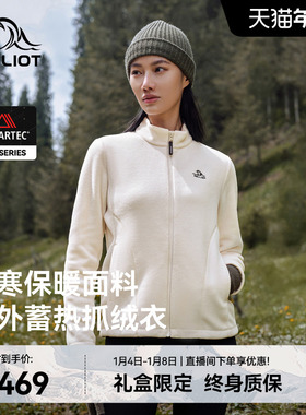 【P系列】伯希和户外Polartec抓绒衣外套女保暖冲锋衣摇粒绒内胆