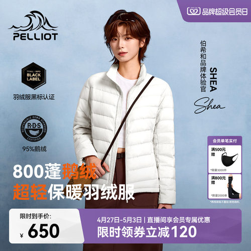 伯希和经典2.0羽绒服运动外套