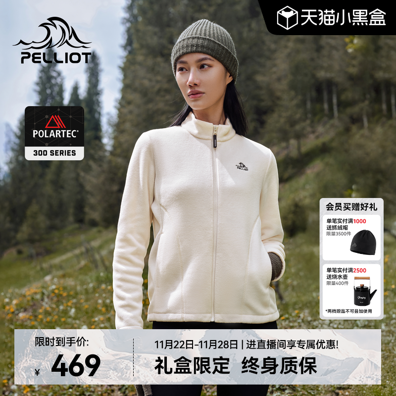 伯希和户外防风抓绒衣女运动外套