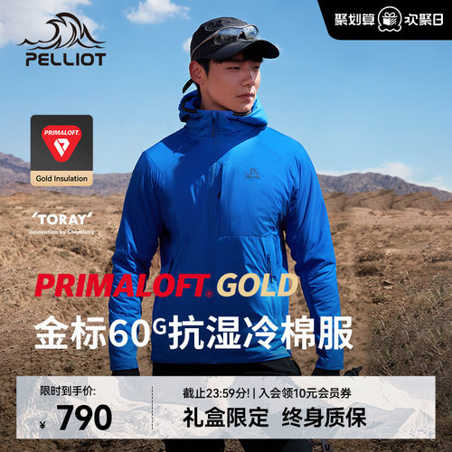 伯希和Primaloft金标P棉服