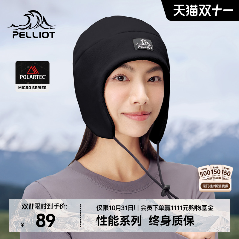 【P系列】伯希和户外护耳帽男Polartec抓绒骑行跑步防风帽子女