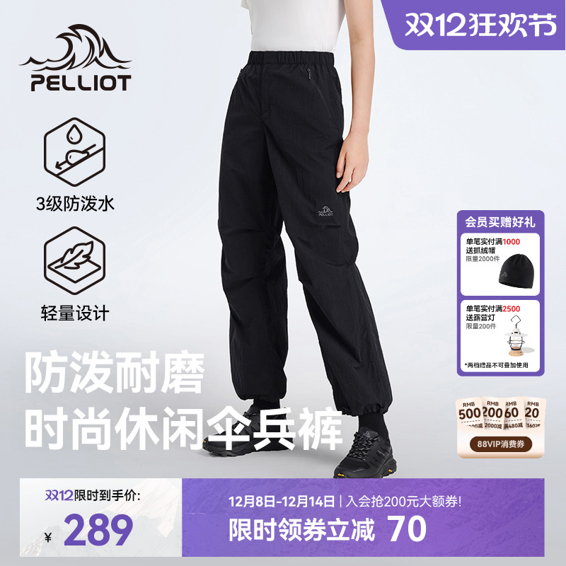 伯希和户外软壳伞兵裤女运动长裤