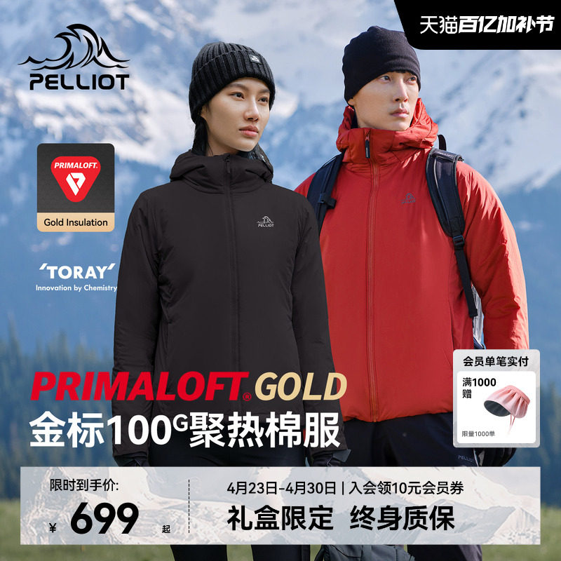 【P系列】伯希和Primaloft金标P棉服男春季户外保暖运动外套女