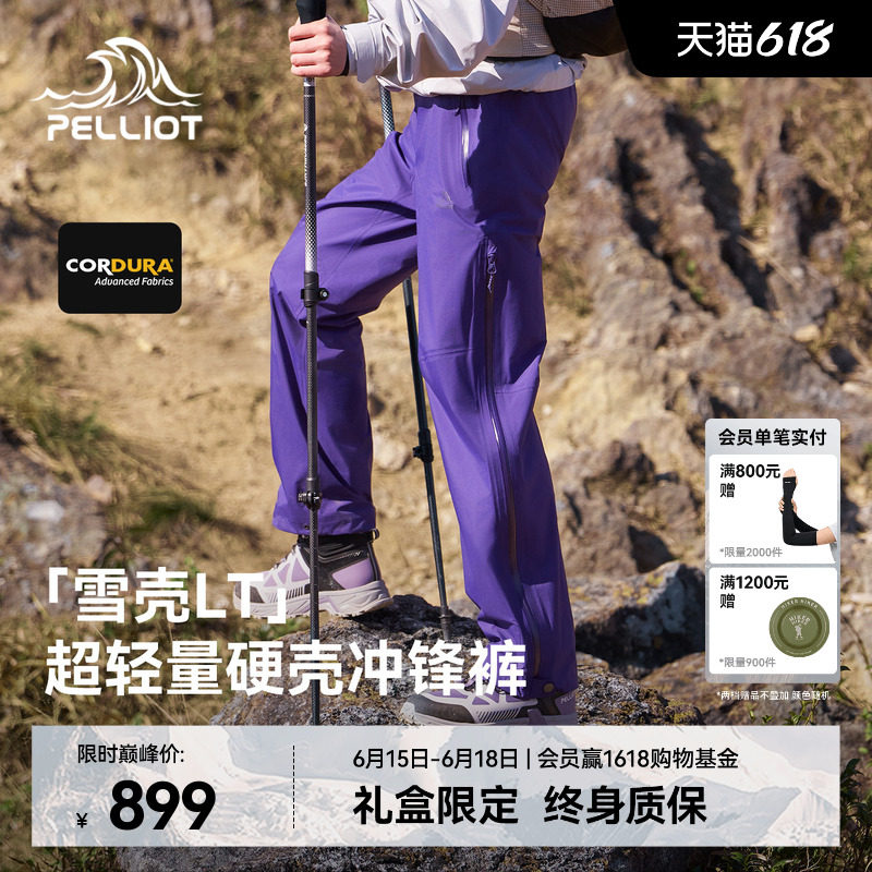 【雪壳LT】伯希和户外硬壳冲锋裤女CORDURA专业防水耐磨登山裤男