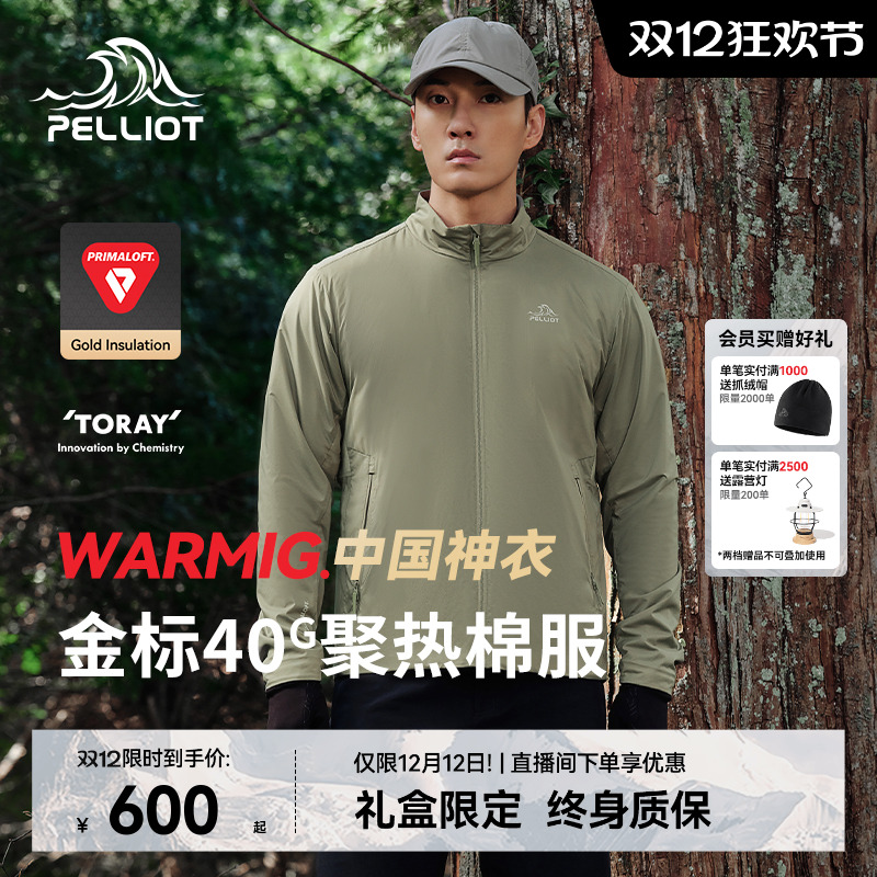 【P系列】伯希和金标P棉棉服