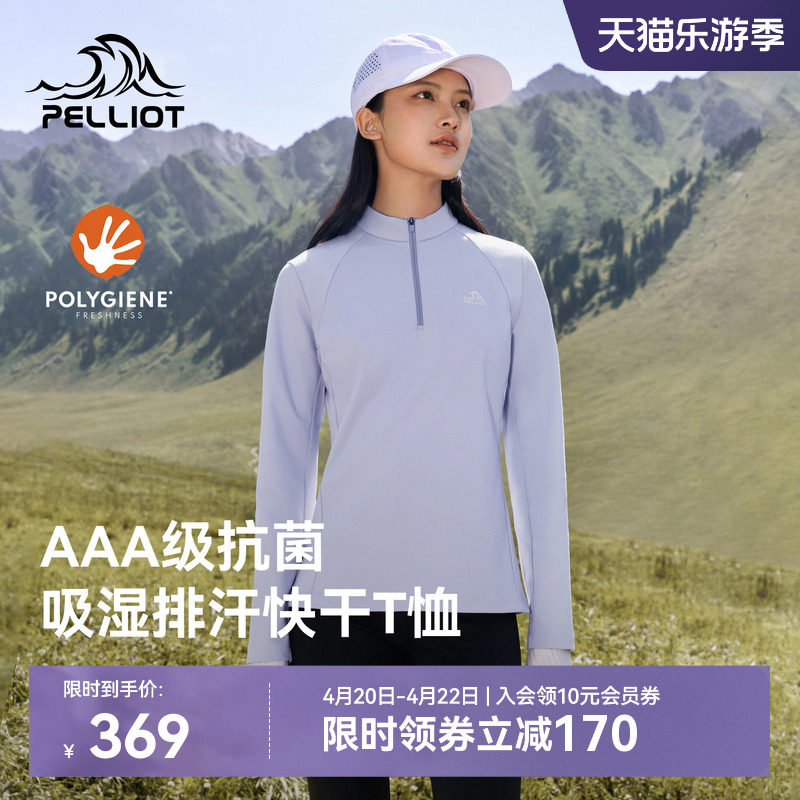 伯希和户外长袖T恤女新款Polygiene运动上衣半拉链休闲打底衫男士