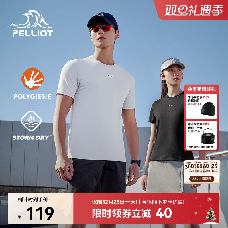 伯希和户外速干T恤情侣款吸汗透气圆领短袖上衣高弹轻量运动半袖