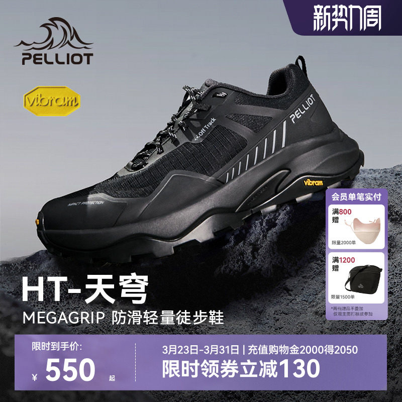 【HT-天穹】伯希和徒步鞋男Vibram透气轻量化爬山户外登山鞋