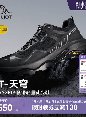 【HT-天穹】伯希和徒步鞋男Vibram透气轻量化爬山户外登山鞋女