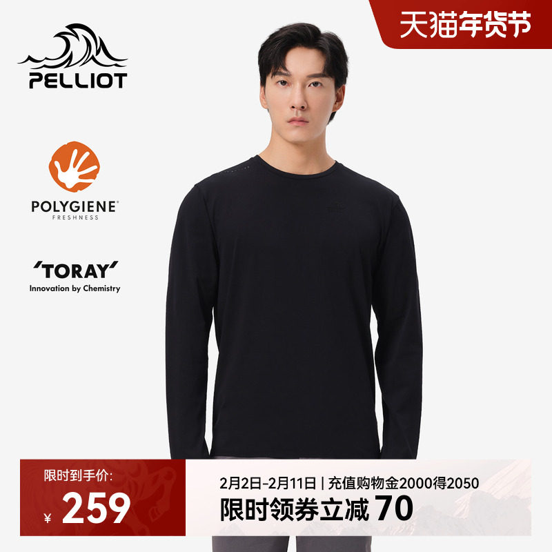 伯希和户外骑行速干T恤男款不闷汗运动长袖高弹抗皱抑菌健身上衣