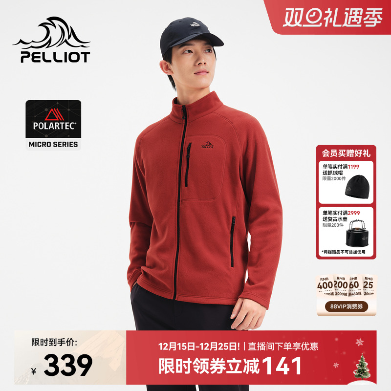 伯希和户外保暖抓绒防风外套男款