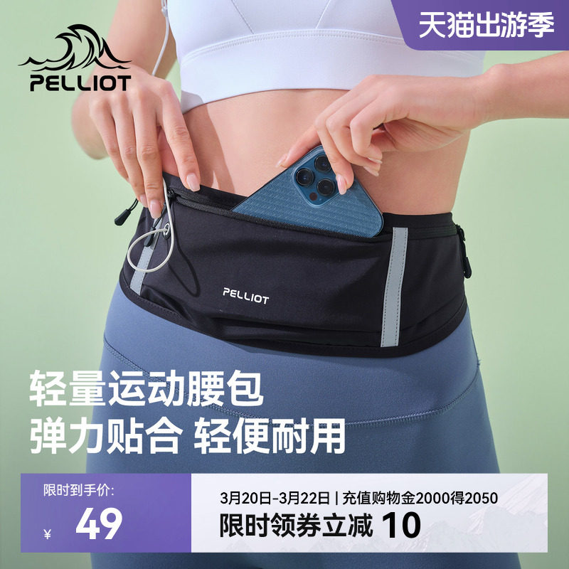 伯希和户外腰包男女新款轻便跑步专用手机袋专业运动挎包健身装备