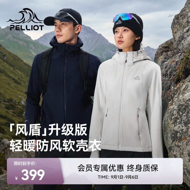 【风盾】伯希和户外防风软壳衣图片